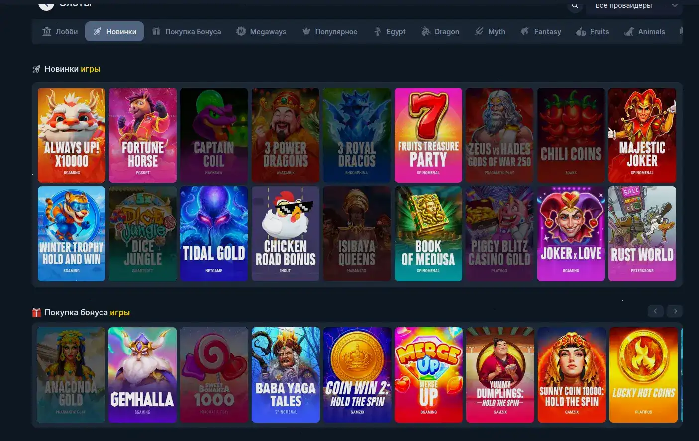 Игровой интерфейс казино Шанс слоты