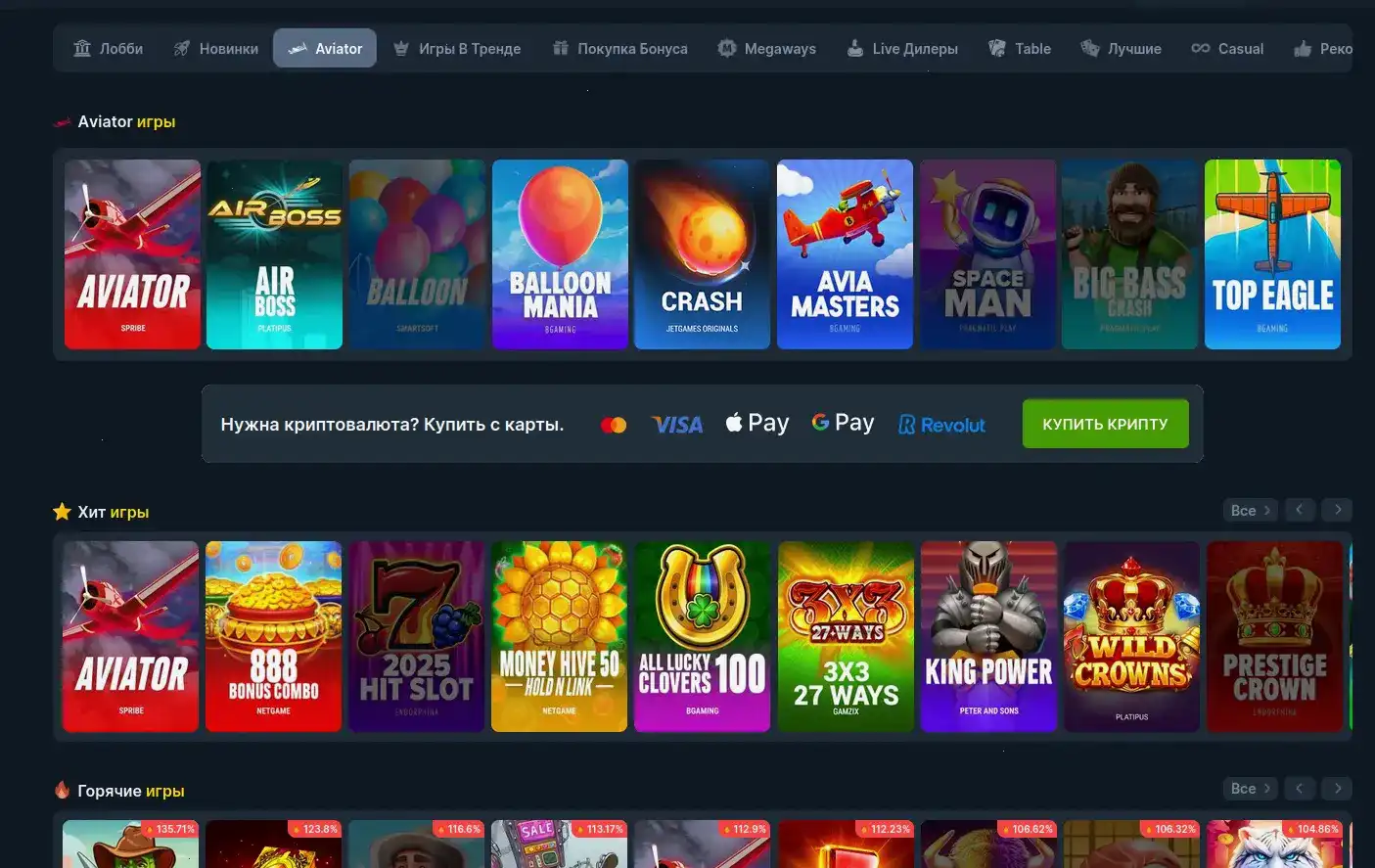 Мобильная версия Shans casino на телефоне